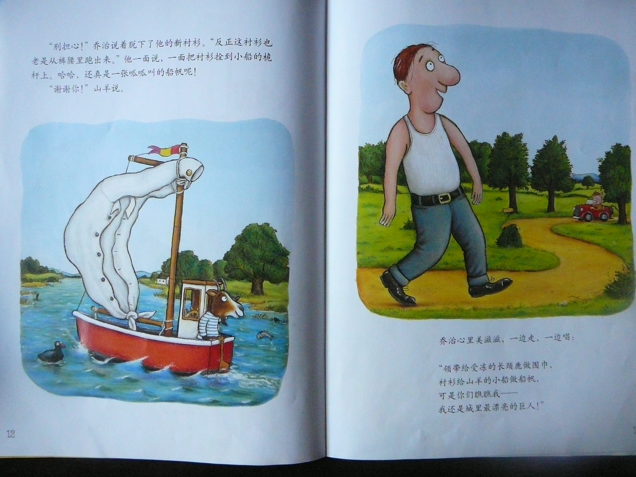 城里最漂亮的巨人 (09),绘本,绘本故事,绘本阅读,故事书,童书,图画书,课外阅读